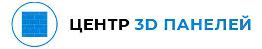 ≡ Центр 3D Панелей | Самоклеючі 3D Панелі для стін